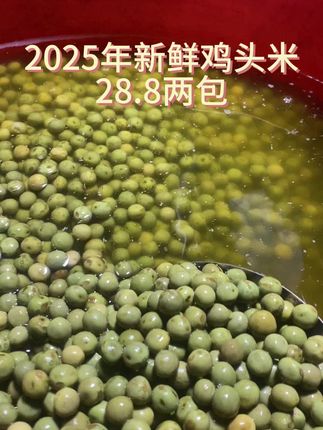 #家乡特色 #绿色食品