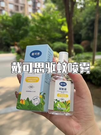 今年的蚊子🦟太厉害了