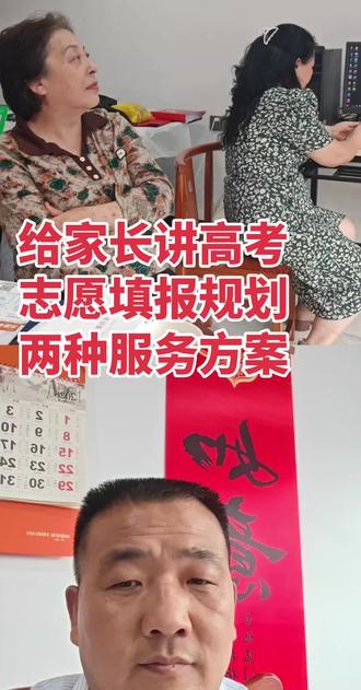 给2026高考生家长现场讲解志愿卡如何使用及志愿填报规划的细节#志愿填报那些事 #优志愿卡购买 #步步高升升学服务 #一对一升学规划