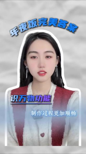 豆包教你怎么做菜!#豆包app