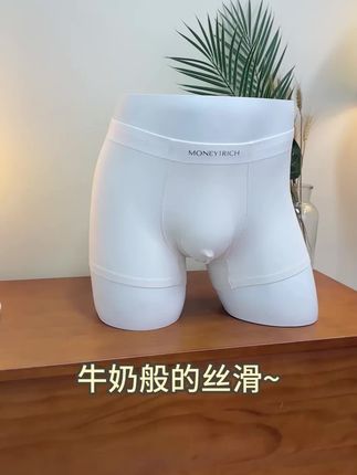 快给自己的老公安排上这个冰丝内裤,太舒服了#男士冰丝内裤#男士内裤#内裤#内裤男款#给老公的礼物