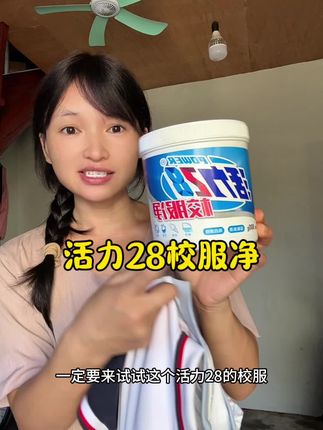 孩子校服白白净净的