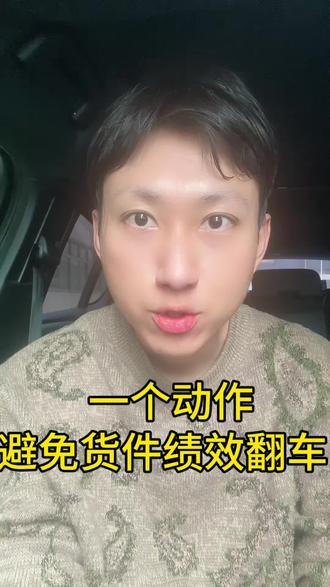 不改这个日期,货件可能直接吃绩效警告! #亚马逊跨境电商 #亚马逊运营技巧 #亚马逊运营 #亚马逊新手入门知识 #亚马逊