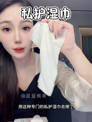 私护保养,从一些小细节开始做起!#私护湿巾 #湿巾#女性必备#夏季必备