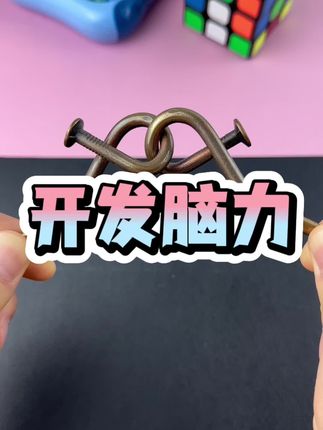 锻炼孩子动手动脑的能力,发挥想象力和创造力 #动手动脑 #让孩子远离手机 #专注力练习 #动手能力