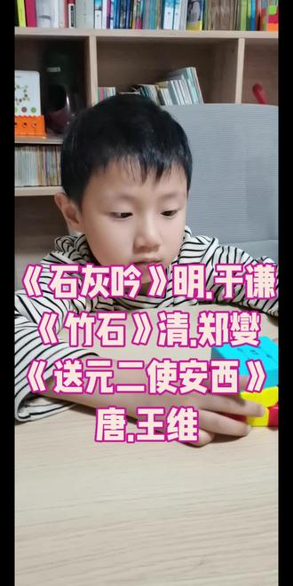 闲着也是闲着,随意抽查3首六年级下册必古诗。#幼儿背古诗#国学启蒙##陪娃日常#亲子育儿