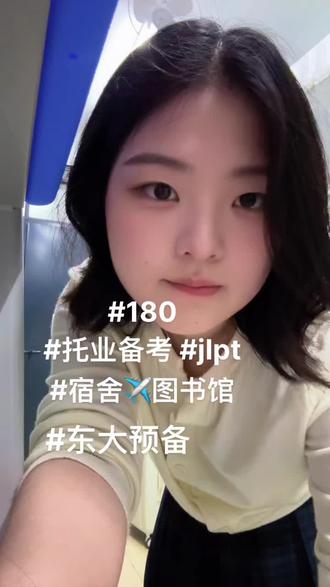 当我精听完日语专四听力