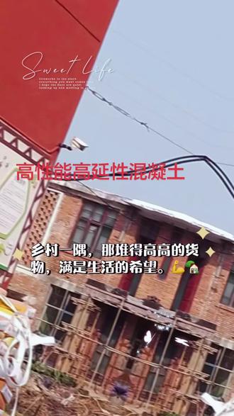 高性能高延性混凝土「宝和汇辰」1. 该材料属于新型抗震加固特种材料,具备高延性、高耐损伤性和高强抗震抗拉等核心特性;2. 主要应用于建筑物砌体结构的抗震与修缮加固工程,典型应用场景包括学校、农房、老旧小区、厂房仓库及桥梁等加固项目;3. 施工方式为砖混结构砌体表面涂抹,可显著提升结构承载力并改善建筑整体性;4. 性能表现突出,其极限拉伸应变能力达到普通混凝土的100倍以上,是建筑加固领域的优质解决方案。#高延性混凝土 #高延性混凝土厂家 #旧房改造翻新 #加固施工
南昌高延性混凝土 景德镇高延性混凝土 萍乡高延性混凝土 九江高延性混凝土 新余高延性混凝土 鹰潭高延性混凝土 赣州高延性混凝土 吉安高延性混凝土 宜春高延性混凝土 抚州高延性混凝土 上饶高延性混凝土