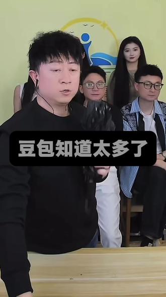 豆包知道太多了#远方搞笑解压直播 #豆包知道 #直播精彩回放 #抖音二创激励计划 @⭐远方🌙☀