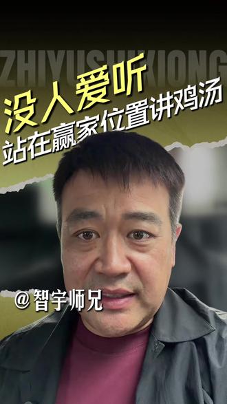 谷歌CEO演讲不如张雪峰? 短视频第一位从来不是干货,是情绪站队#智宇师兄