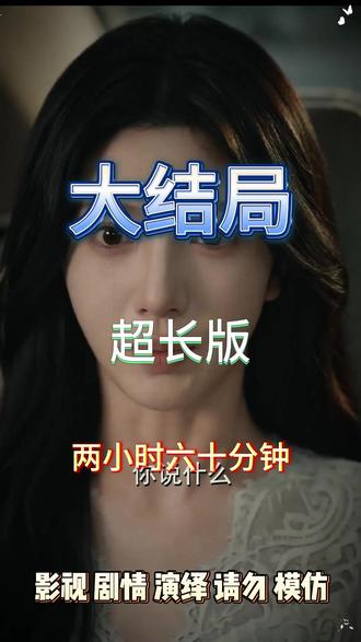 一杯四块柠檬水,断了半生偏爱 一杯四块柠檬水断了半生偏爱短剧
1.9一杯的柠檬水
一杯四块柠檬水有吻戏吗
一杯四块柠檬水演员表
一杯四块柠檬水好看吗
四块柠檬水原视频
一杯四块柠檬水在哪能看
一杯四块柠檬水短剧在哪看
一杯四块柠檬水短剧评价
一杯四块钱的柠檬水
一杯4块柠檬水断了半生偏爱
柠檬水短剧
半生偏爱
一杯四块钱的柠檬水断了半生偏爱
一杯柠檬水四块
一杯三分糖柠檬水
一杯四块的柠檬水成本多少
四块一杯的柠檬水老嫂子
蜜雪冰城柠檬水四块郭老师
四块一杯的柠檬水
柠檬水四块郭老师
一杯柠檬水4块
#一杯四块柠檬水断了半生偏爱 #一杯四块柠檬水断了半生偏爱短剧 #一杯四块柠檬水断了半生偏爱后续
#九州短剧