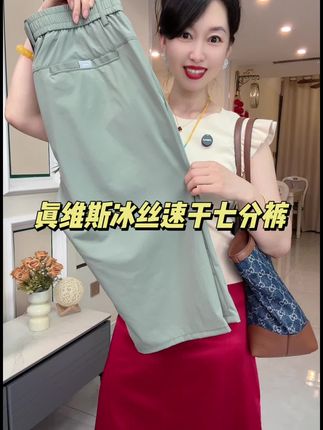 男士们都喜欢的冰丝速干面料#冰丝速干裤 #七分裤 #夏季穿搭 #夏季必备 #男生穿搭