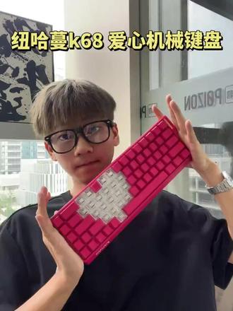 打瓦赋能首选的机械键盘推荐,高敏低敏玩家的福音 #键盘推荐 #游戏外设 #键盘 #纽哈蔓键盘 #机械键盘