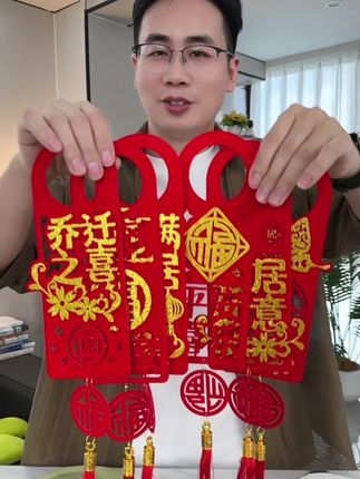 #乔迁之喜 #乔迁之喜大吉大利 #乔迁之喜进门仪式 #乔迁挂件 #挂件挂饰