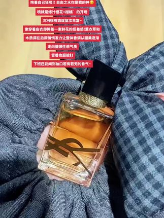 秒变女王香✨自由之水果然有点东西吖😚最惊喜的是~早上喷完到下班还有淡淡余香,同事居然问我是不是换了高级香水#圣罗兰 #圣罗兰自由之水 #自由之水圣罗兰#香水 #香水控
