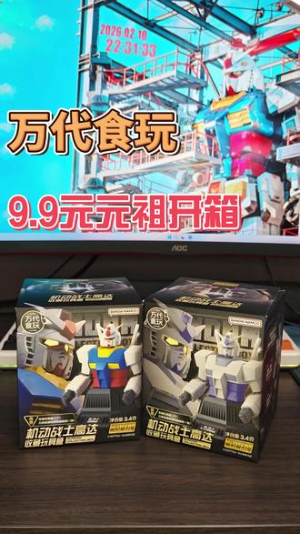 元祖高达万代食玩 也是玩上九块九的代哥了#元祖高达 #高达模型 #万代 #胶佬 #赵一鸣零食