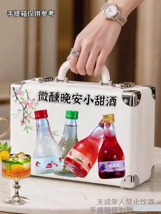 微醺晚安小甜酒 微醺晚安小甜酒:给夜晚的温柔馈赠 结束一天奔波,最该用一杯小甜酒犒劳自己。开瓶即闻饱满果香,草莓与白桃的甜香裹挟着淡淡花香漫出,入口顺滑如丝绸,甜而不腻。 5度低醇刚好够微醺,不冲头、不宿醉,只让紧绷的神经慢慢舒展。加两块冰窝在床头,翻书或听曲时小口抿饮,白天的烦忧全被稀释,眼皮轻沉间便坠入甜梦。小瓶装设计不浪费,自用享仪式感,送闺蜜更显贴心,是夜晚独有的治愈良方。 #好物分享 #微醺 #果酒#仙女都在喝什么 #强烈推荐