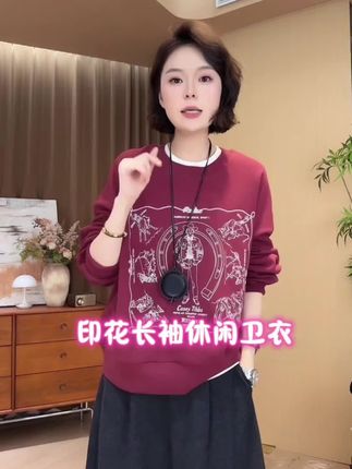 2025秋季新款印花宽松长袖休闲卫衣#简约穿搭 #谁穿谁好看