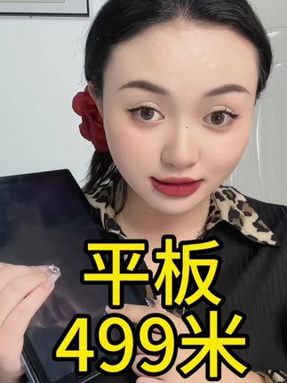平板电脑分享来啦 大人小孩都可以玩,特别暑假给孩子们安排 工作学习都没有问题 499米赠送键盘 电容笔等礼品 西藏包邮#平板 #平板电脑 #好物推荐🔥 #藏族姑娘 #平板电脑推荐