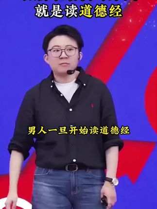 为什么说2025年一定要读道德经?因为它的智慧才是在困境之中能为你指明方向得明灯#道德经#传统文化 #好书分享 #古籍古书 #中国传统文化