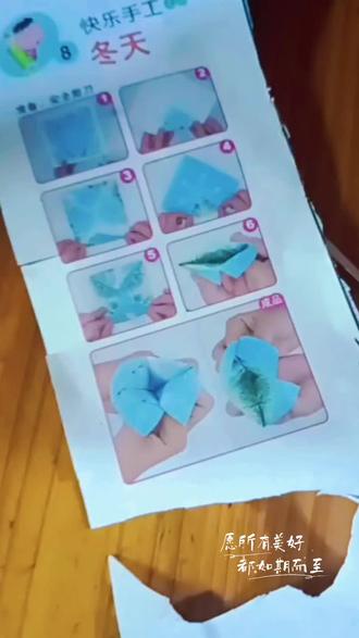 手工 东南西北#手工折纸