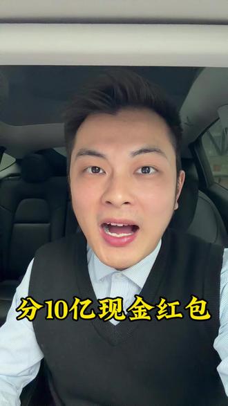 腾讯元宝发10亿红包了#腾讯#AI大年#元宝发钱啦