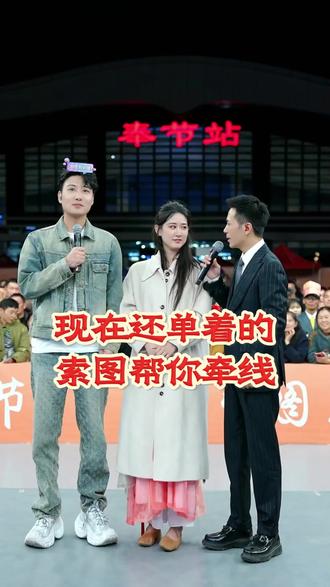 索图老师当上媒人了给霍明当红娘有单身的可以来索图大舞台 #索图 #索图大舞台 #奉节 #霍明