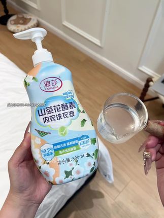别再用肥皂洗内衣内裤了,洗完发黄发硬还容易交叉感染!浪莎#内衣洗衣液 现在超划算!#洗护好物 #超便宜超划算 #浪莎