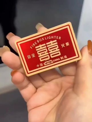 爱了,爱了,火柴盒形状打火机#打火机#好物推荐🔥 #阔爱炸了