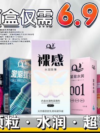 20只6.9元,超值组合,一应俱全 #夫妻日常 #情侣日常 #热门 #好物推荐🔥 #爱情