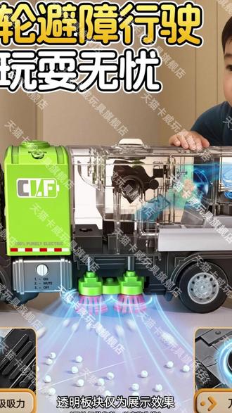 环卫车玩具 电动环卫车3-6岁儿童玩具合金扫地车玩具车清扫车男孩吸尘车模型#玩具车 #男孩礼物 #环卫车玩具 #玩具好物 #玩具推荐