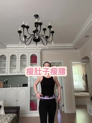 #在家运动锻炼身体 #好身材练起来 #热门 #瘦肚子瘦腰