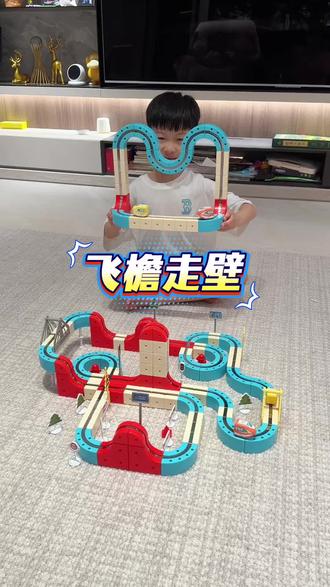 飞檐走壁反重力磁吸轨道车~ 积木拼装,随意搭建自己的城市轨道!#拼装轨道玩具 #反重力轨道车 #童年无限 #儿童礼物