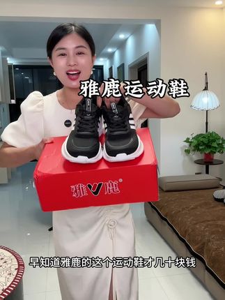 #男鞋推荐 #软底软面穿上超舒服 #好穿不累脚 #雅鹿运动鞋 #透气飞织鞋