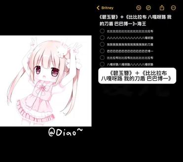 没有人知道惹怒巴巴博一 八嘎呀路 我的刀盾 巴巴博一的后果是什么!⬮ω⬮#御姐音教程 #我的刀盾