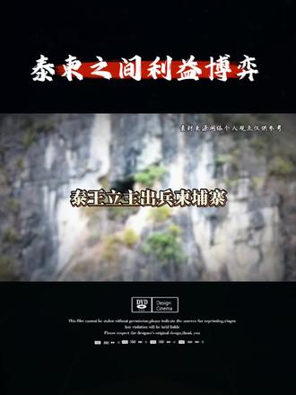 泰柬之间利益博弈!