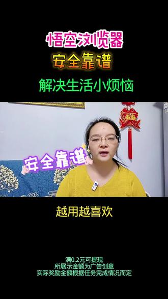 悟空浏览器解决生活小烦恼#悟空浏览器 #金币 #追剧 #短剧 #上班摸鱼必备