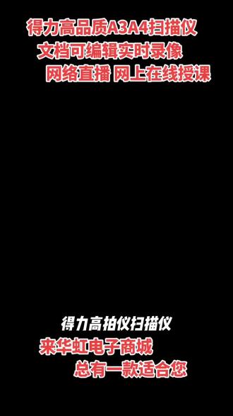 得力高拍仪扫描仪高清a4文件试卷资料证件照片扫描机