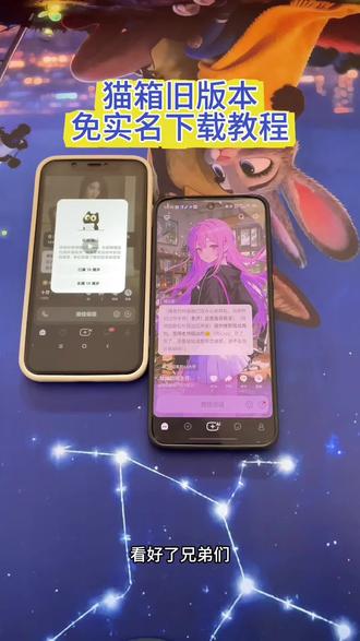 《耳目一新》猫箱免认证旧版本下载教程#猫箱旧版本 #猫箱app #猫箱下载 #猫箱 #真实分享