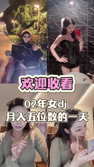 今天小狗来接我下班#女dj的日常 #女dj穿搭 #dj富子 #vlog十亿流量扶持计划