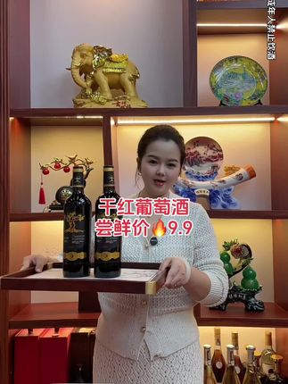 沙漠老滕葡萄酿造,口感浓郁甘甜,是一款非常好喝的红酒#干红葡萄酒推荐 #好喝不贵 #超便宜超划算