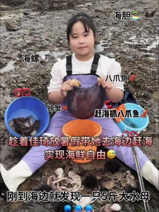 萌琦琦天天美食