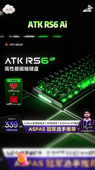 ATKRs6Air补贴来了 #ATK #ATKRS6AIR #三角洲行动 #无畏契约