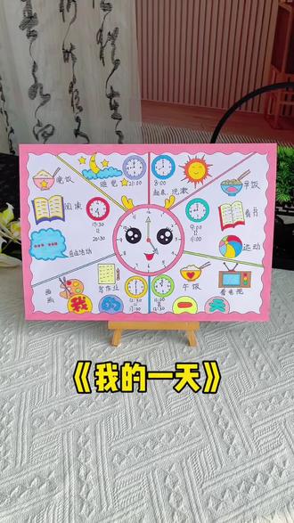 我的一天手抄报主题画线稿教程 寒假来啦,你的假期计划是什么呢?我的一天主题画手抄报来啦,快乐的一天,我的一天时间绘画手抄报,一年级数学认识时间!#手抄报模板 #数学小报#我的一天手抄报 #认识时间和钟表