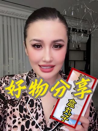 #好物推荐🔥 #欧雅娜 #女性健康