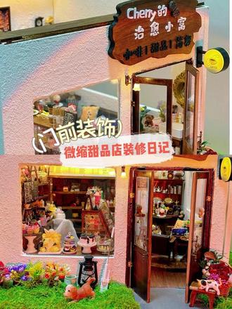 微缩食玩|小人国的装修视频你肯定没见过! #微缩场景 #微缩食玩 #装修日记 #治愈 #过家家