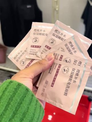 #膜法世家 这个很好用他家可是专门做泥膜起家的,这波真的很划算!!@巨量千川 @抖音商城