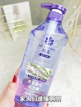 #控油蓬松洗发水推荐 #蜂花 #蜂花洗发水 #国货
