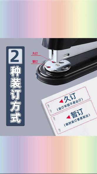 得力订书机学生用订书机办公用订书器家用钉书机大号订厚书装订机 #订书机 #装订工具 #学生文具 #办公用具 #大号订书器