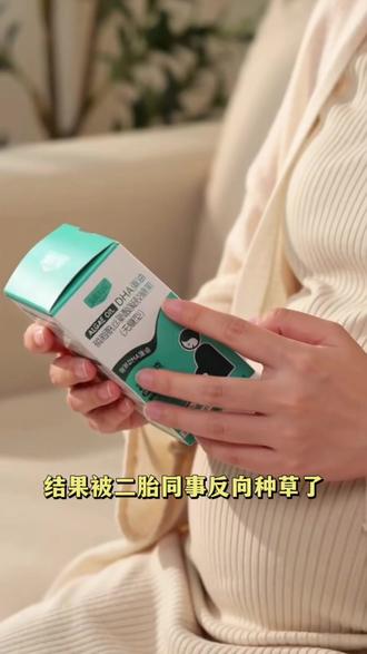 孕期DHA怎么选? #斯利安DHA #斯利安dha藻油 #斯利安藻油dha #斯利安燕窝酸DHA #斯利安孕妇DHA